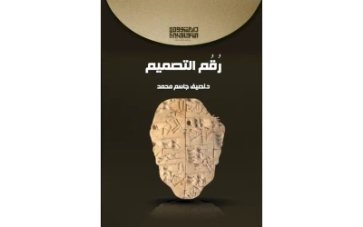 رقم التصميم 8000 دينار